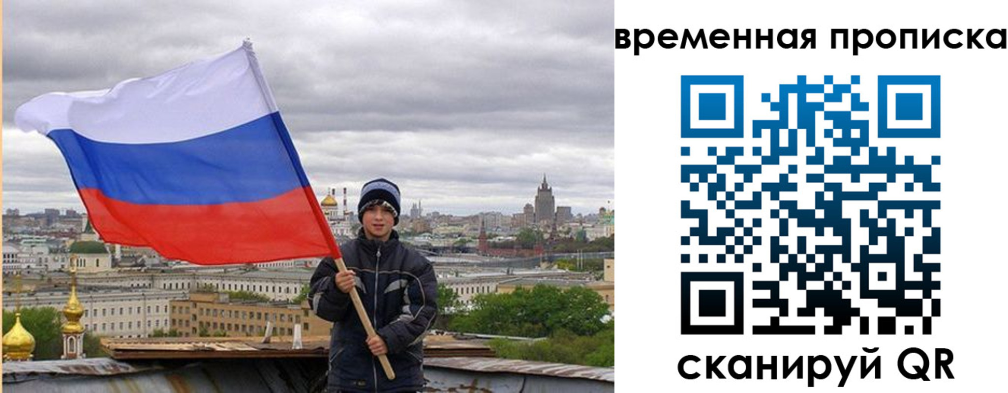 временная регистрация поиск в Пятигорске