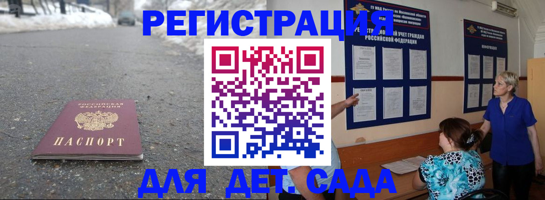 прописка для военкомата в Пятигорске