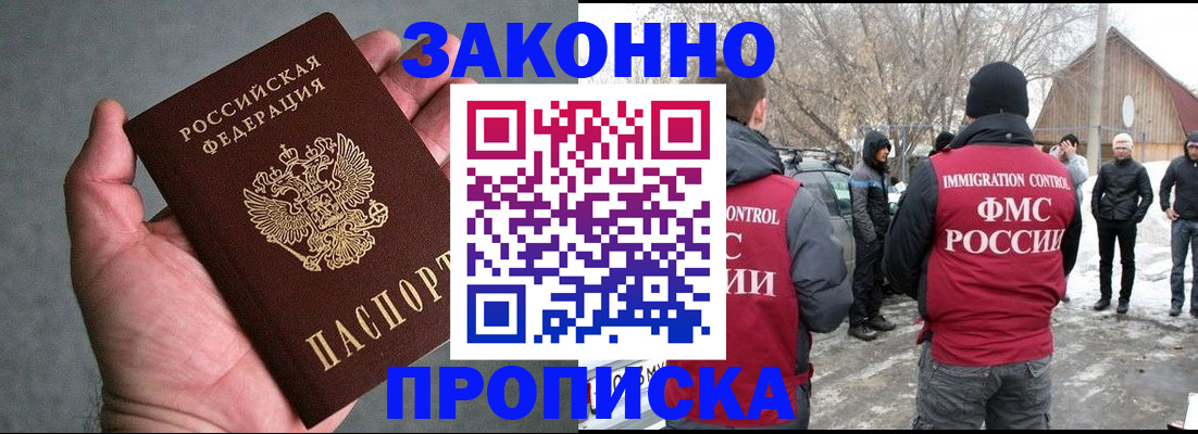 временная регистрация для всех в Пятигорске