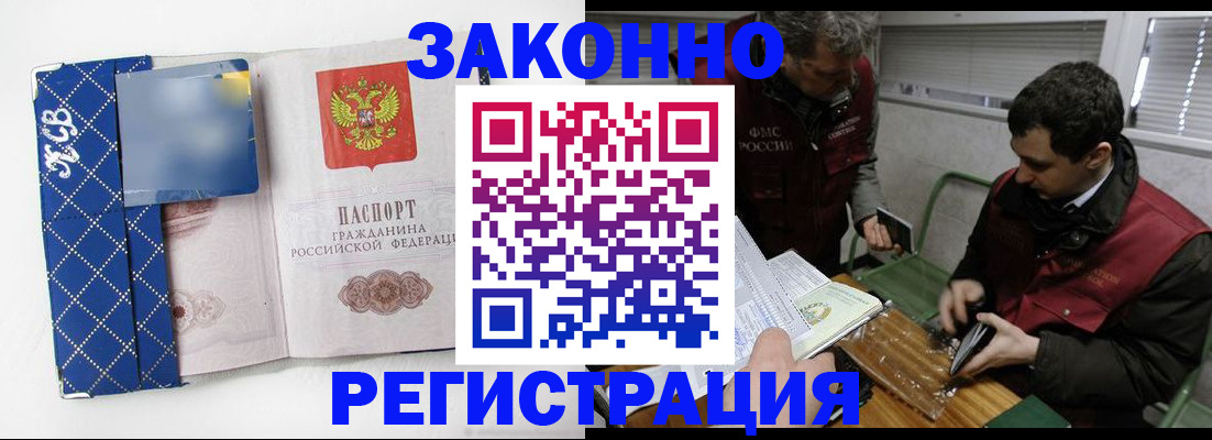 прописка гарантия в Пятигорске