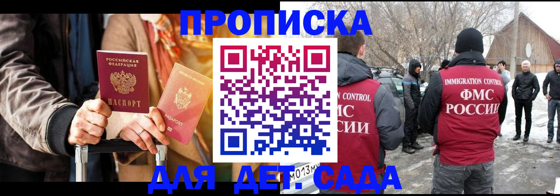 временная регистрация для всех в Пятигорске