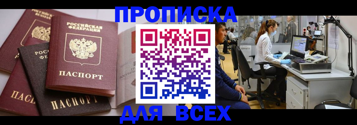 временная регистрация адрес в Пятигорске
