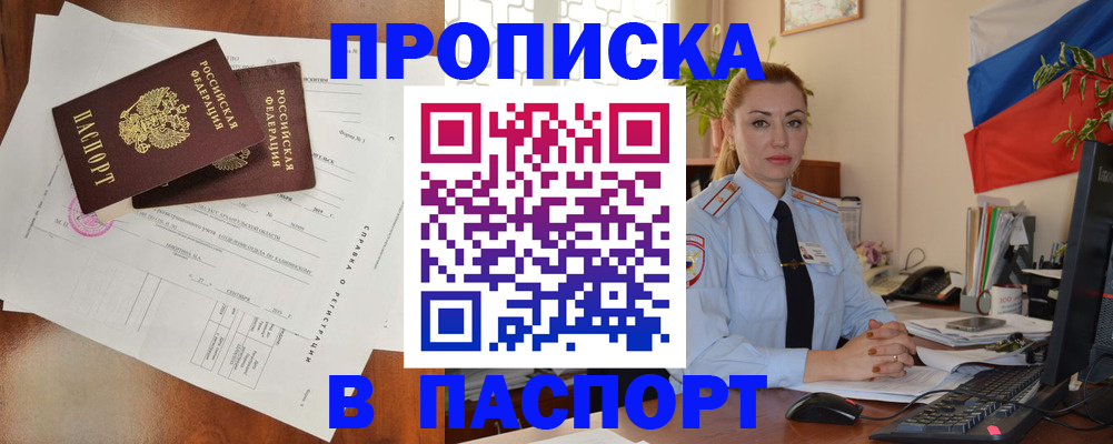 временная регистрация надежно в Пятигорске
