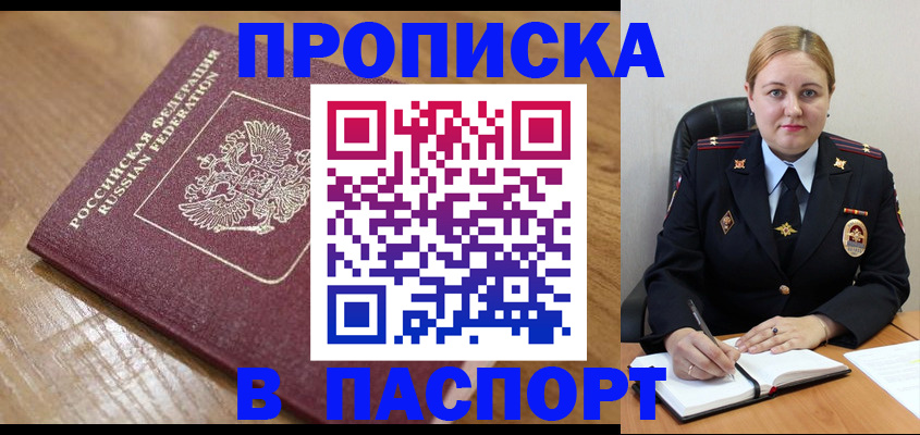 регистрация для дет. сада в Пятигорске