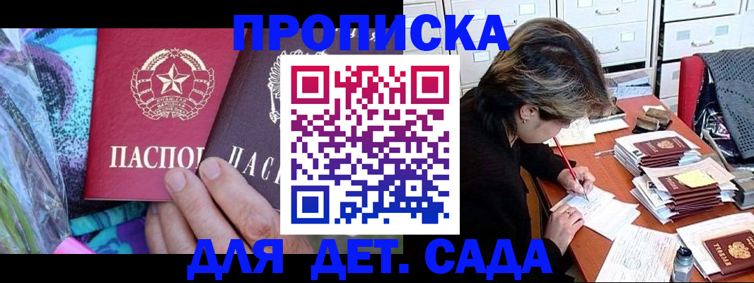 регистрация для школы в Пятигорске